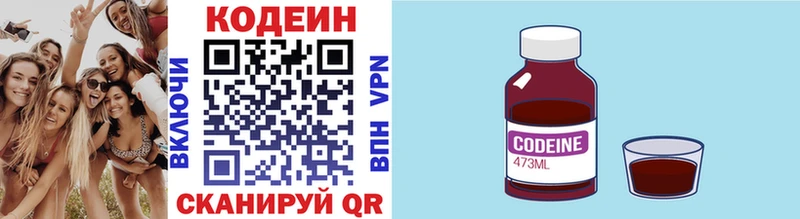 наркота  Рязань  Codein Purple Drank 